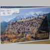 022_Shirakawa-go.jpg