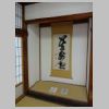 093_Tenryu-ji.jpg